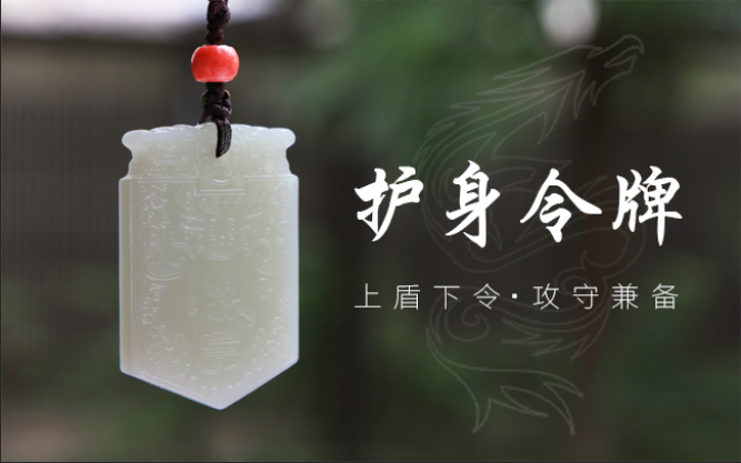 遁甲令牌|上盾下令，可攻可守