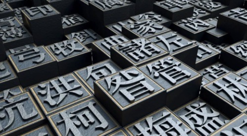 您的名字里有這幾個字么？藏在文字中的音形意【獨家】