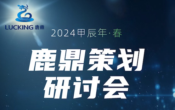 洞悉玄機(jī)、體察人心！2024甲辰年春季奇門(mén)系列研討會(huì)火熱報(bào)名中