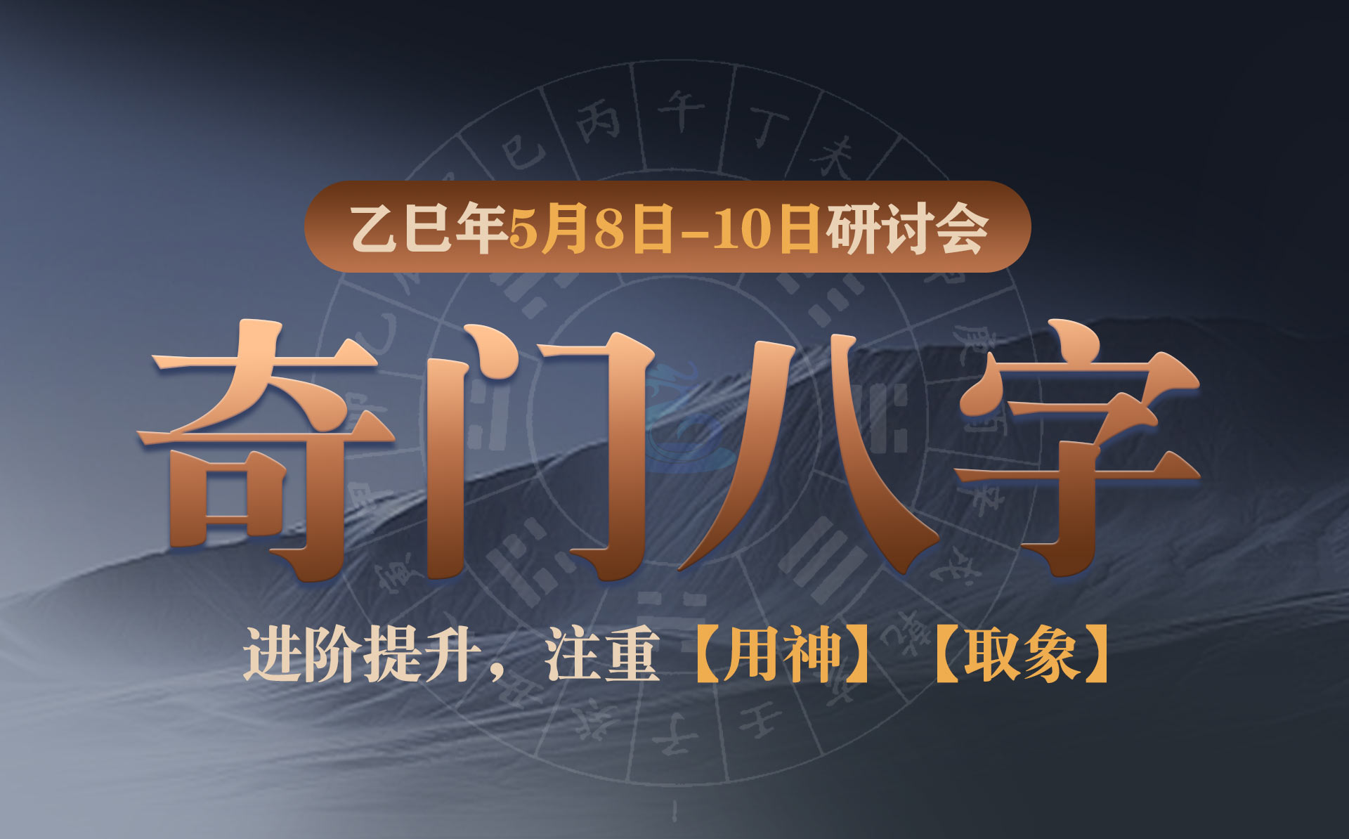 解讀天干地支系統(tǒng)，探秘生命符號(hào)密碼 | 鹿鼎策劃5月研討會(huì)報(bào)名中