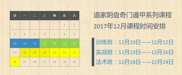 跟王鳳麟學奇門要100萬？