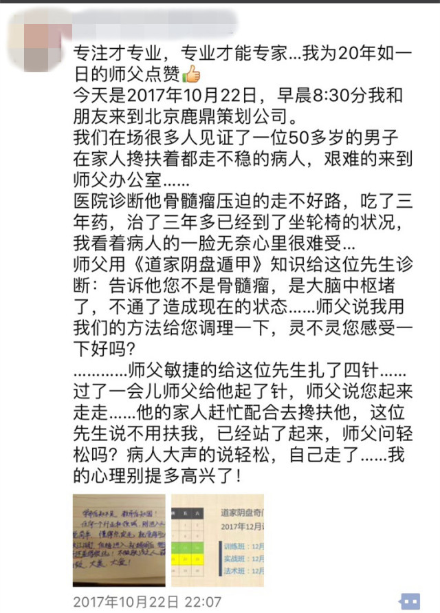 王鳳麟弟子跟師記錄感悟