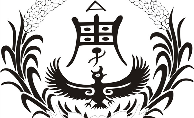 鹿鼎策劃實案擷英之周姓經(jīng)解