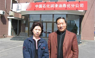 王教授為中國(guó)石化潤(rùn)滑油公司策劃
