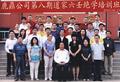 2010年6月第八期道家大六壬培訓班合影